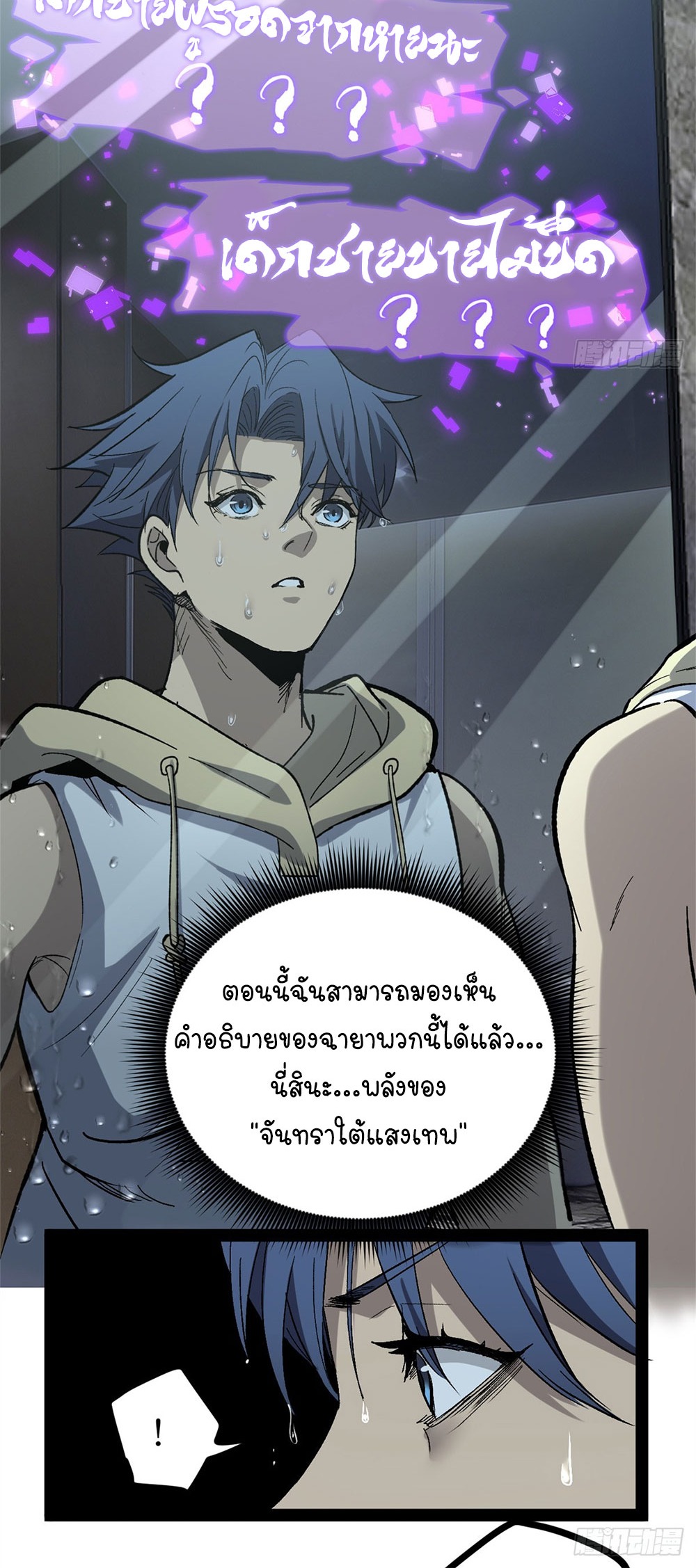 Gatekeeper of the Boundless World | ผู้พิทักษ์ประตูแห่งดินแดนไร้ขอบเขต ตอนที่ 63 หน้า 21