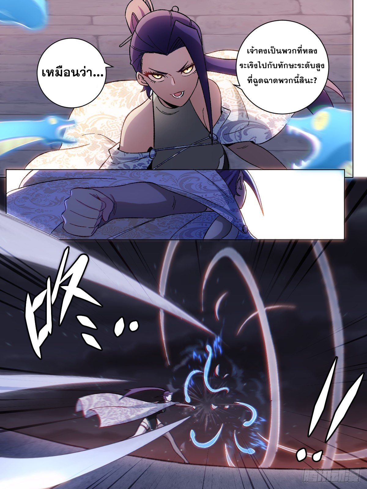 ผมเป็นเจ้าพ่อในต่างโลก ตอนที่ 19 หน้า 9