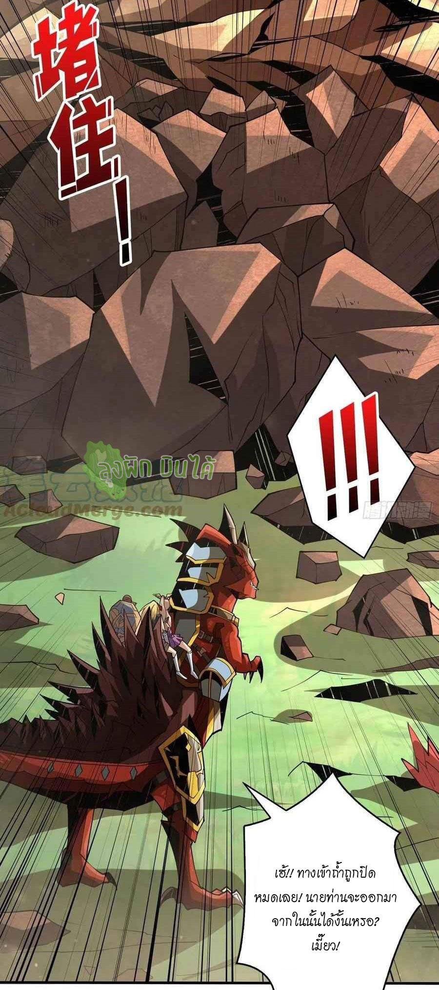 (ชนจีน) IT STARTS WITH A KINGPIN ACCOUNT - จุติจอมราชัน ตอนที่ 104 หน้า 35