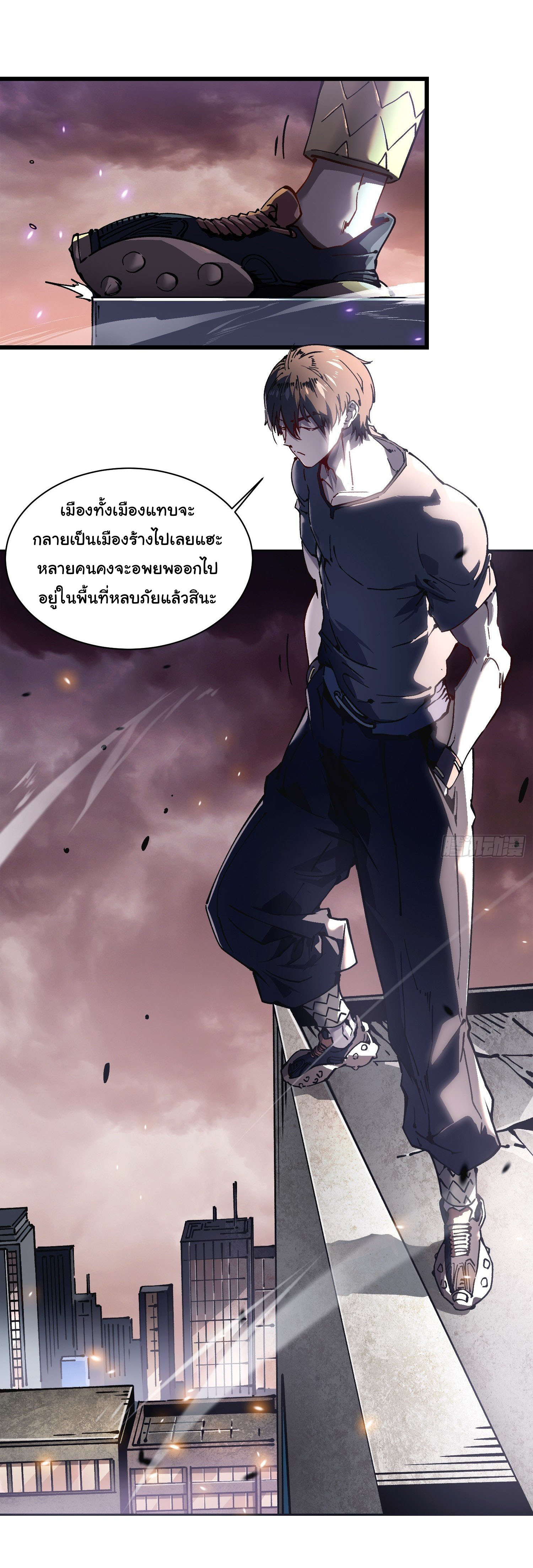 ขอให้ข้าเป็นราชาเเห่งเหล่ามอนเตอร์ ( starting from awakening the king of monsters ) ตอนที่ 24 หน้า 34