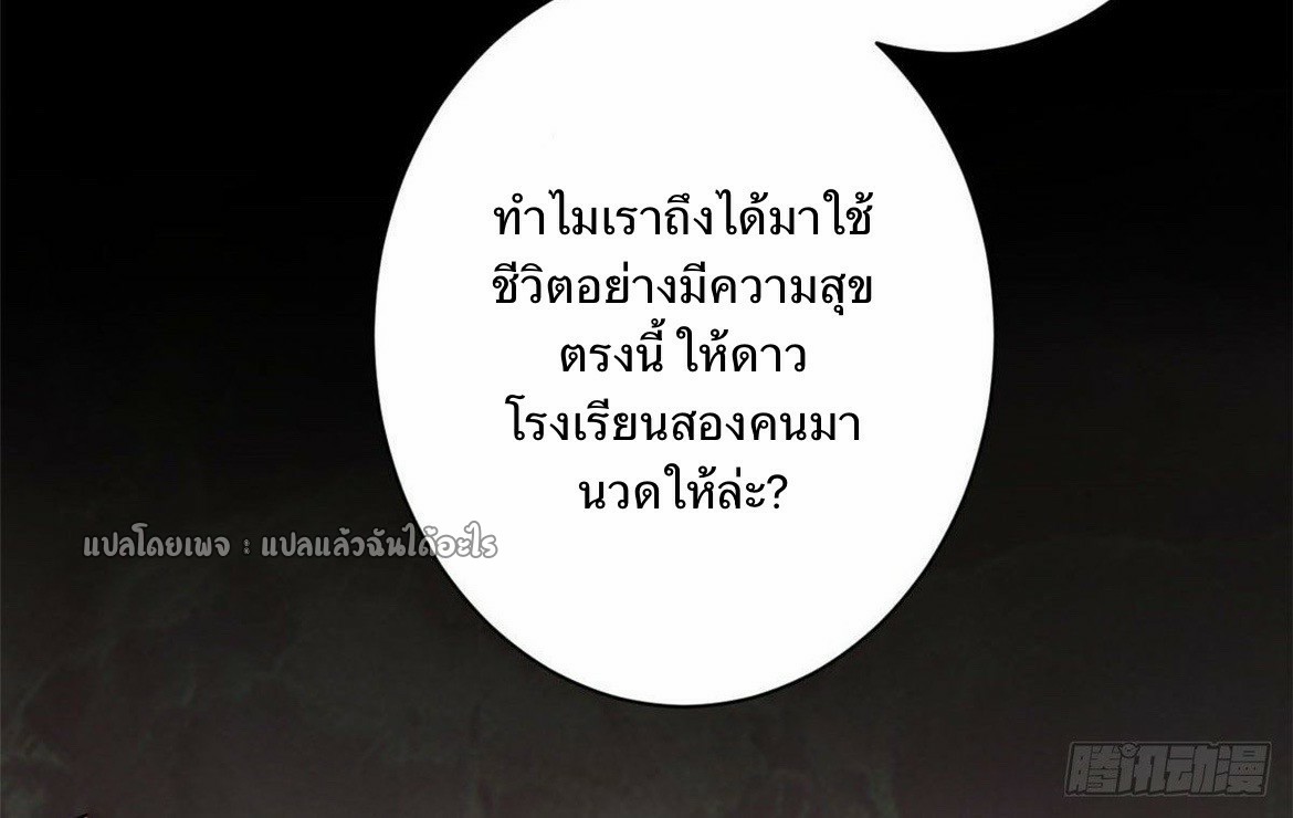 รูเล็ตเวิลด์ สุ่มไอเทมเอาชีวิตรอด ตอนที่ 91 หน้า 5