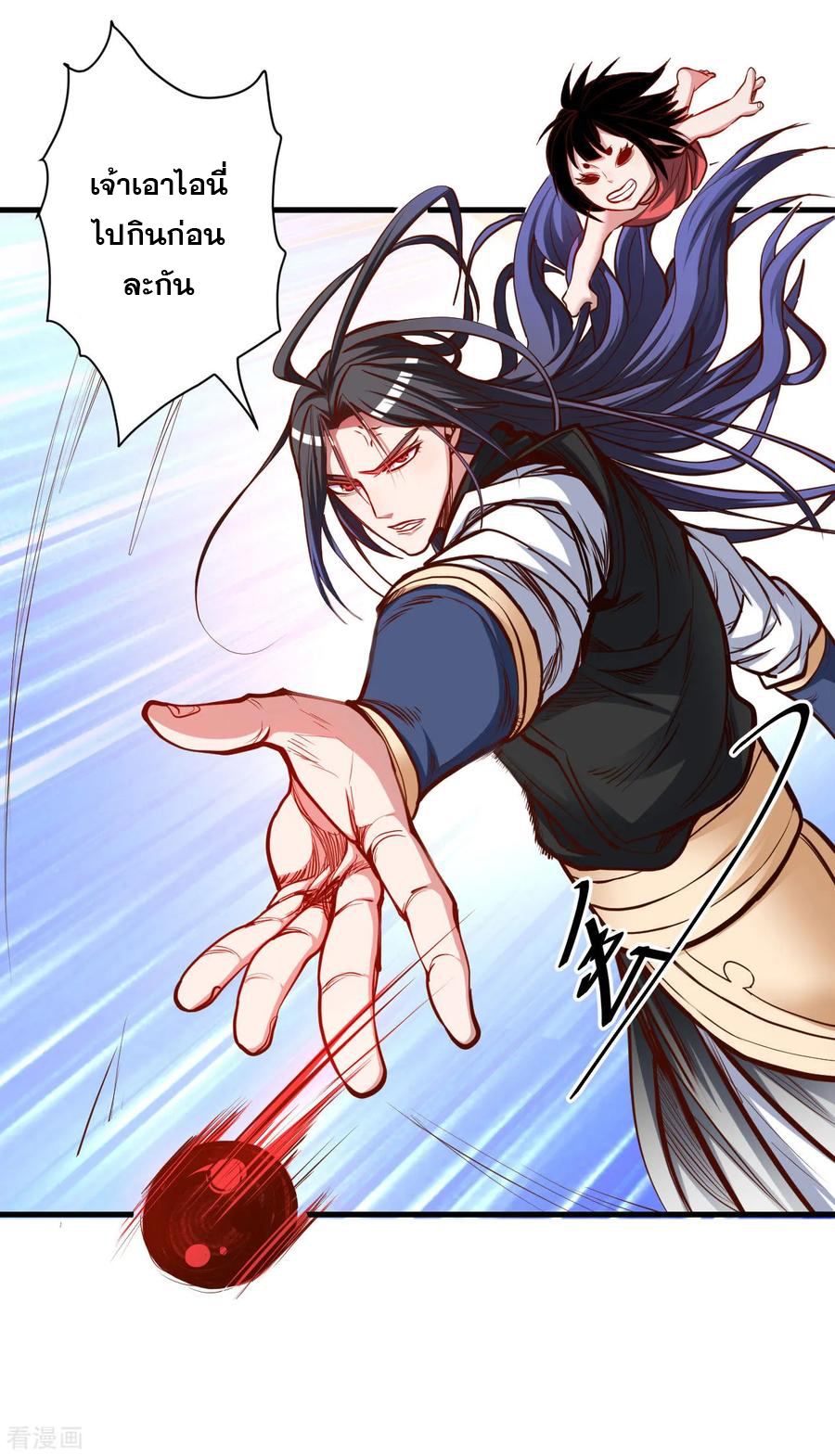 The Strongest Golden Kidney System ตอนที่ 51 หน้า 23