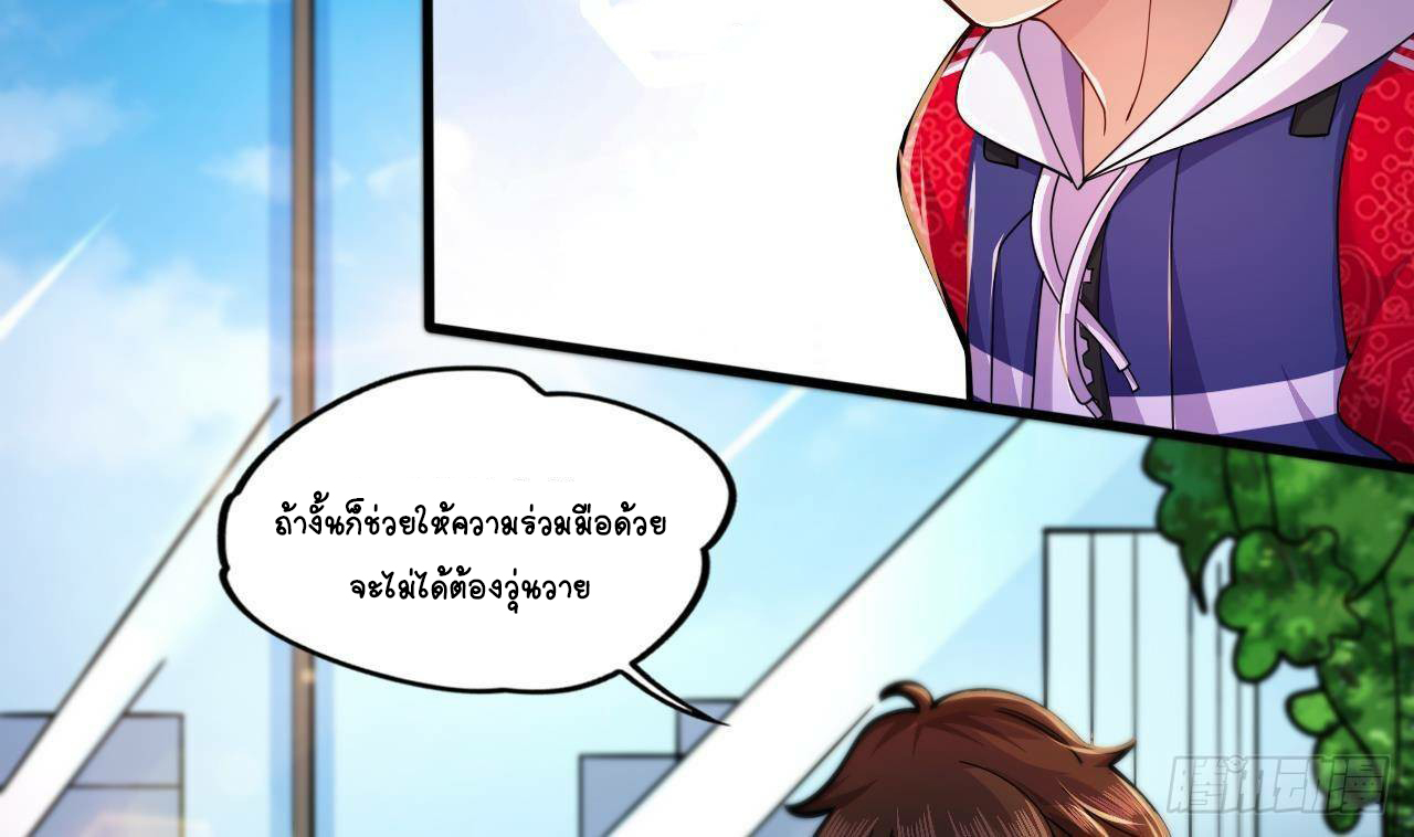อยู่ดีๆโลกของผมก็เต็มไปด้วยสิ่งลึกลับ ตอนที่ 16 หน้า 55