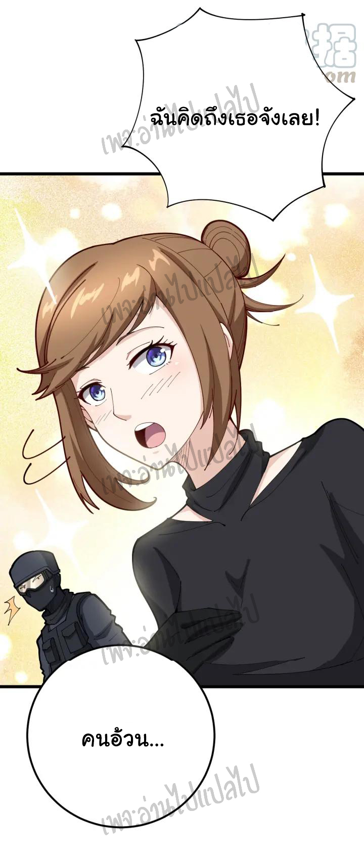 Bad Hand Witch Doctor สุดยอดพ่อมดหมอผี ตอนที่ 77 หน้า 27