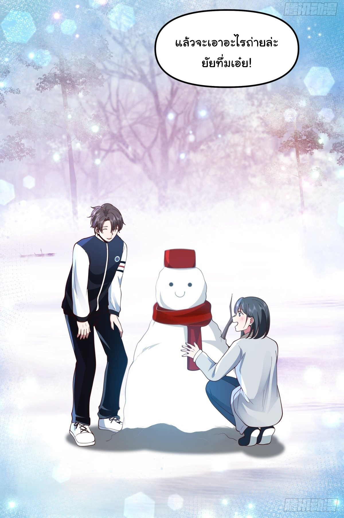 ผมไม่ได้อยากกลับมาเกิดใหม่เลยจริงๆ ตอนที่ 37 หน้า 39