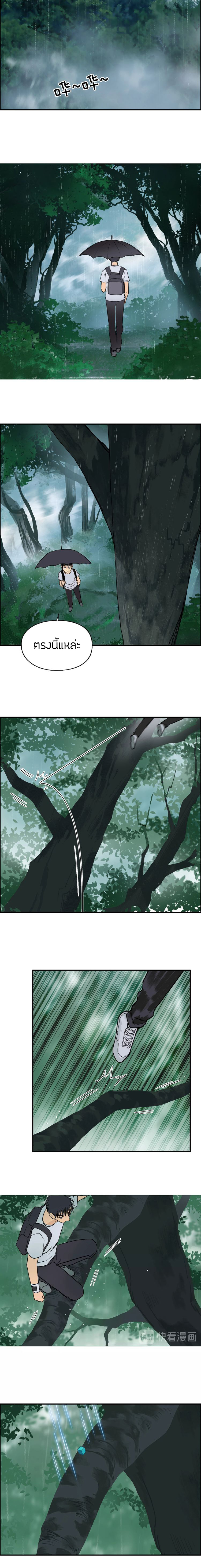 Super Cube ตอนที่ 120 หน้า 10