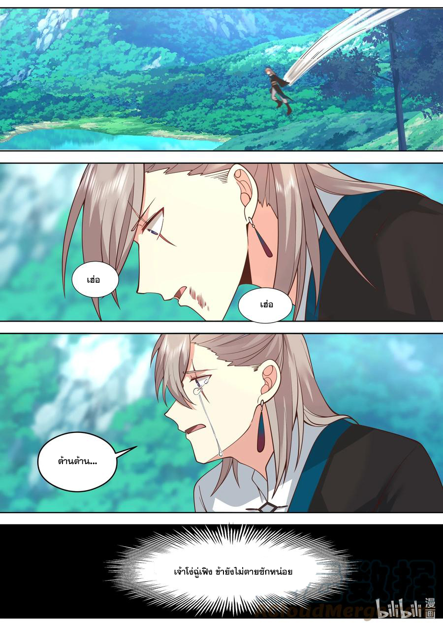 เทพสายฟ้า ราชาสงคราม ตอนที่ 516 หน้า 6