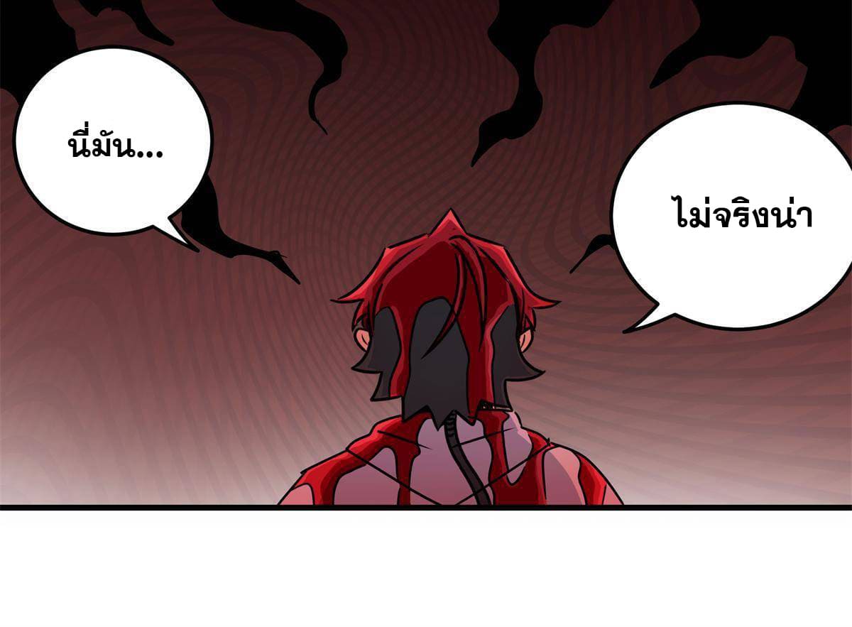 ราชันอหังการ - Emperor's Domination ตอนที่ 29 หน้า 25