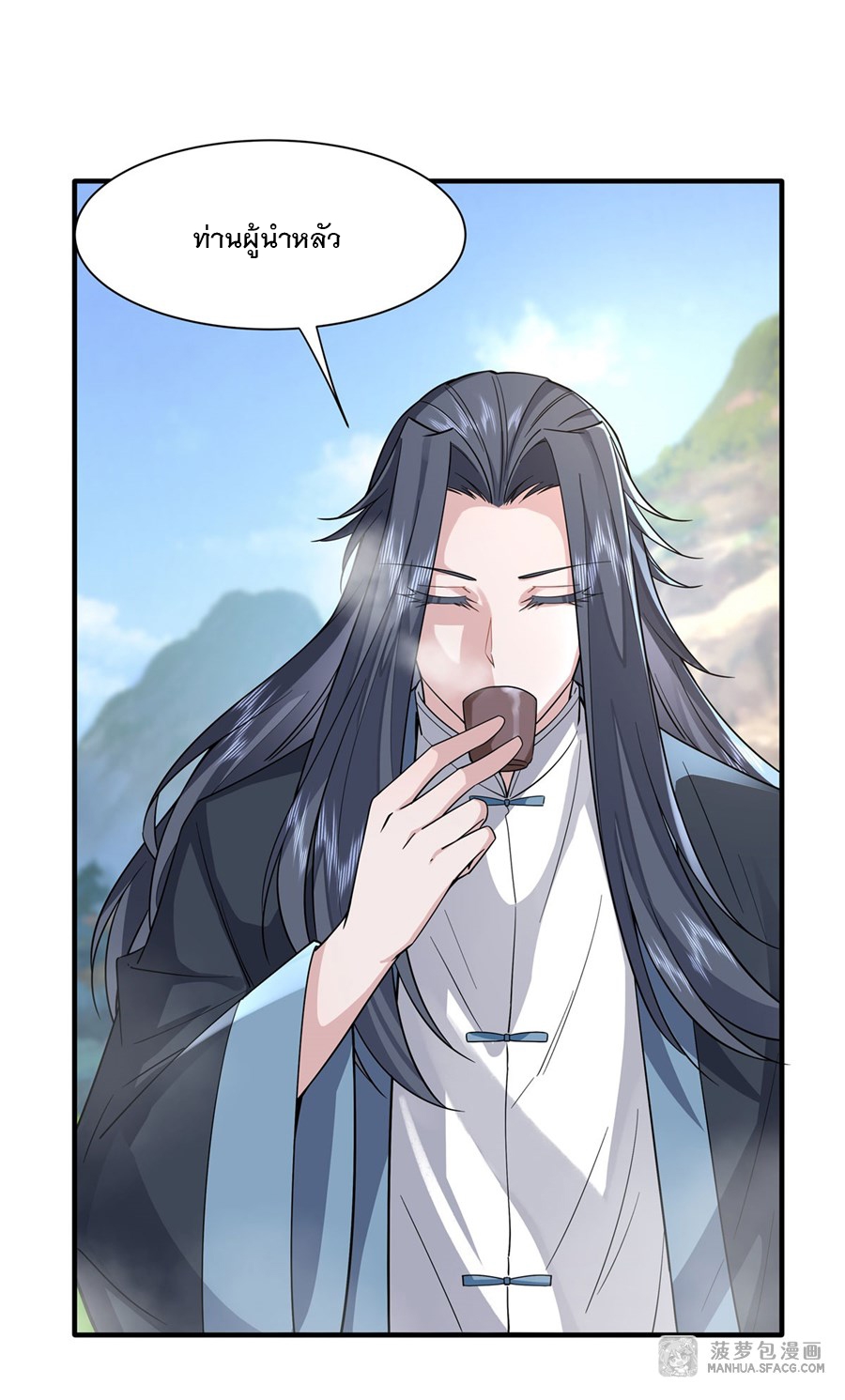 ศิษย์ของข้าล้วนมีอนาคตที่ยิ่งใหญ่ (ชนจีน) ตอนที่ 32 หน้า 3