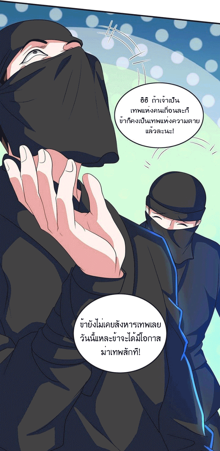 One Step Toward Freedom ตอนที่ 125 หน้า 23