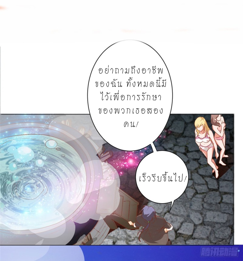 super genius doctor ตอนที่ 14 หน้า 8