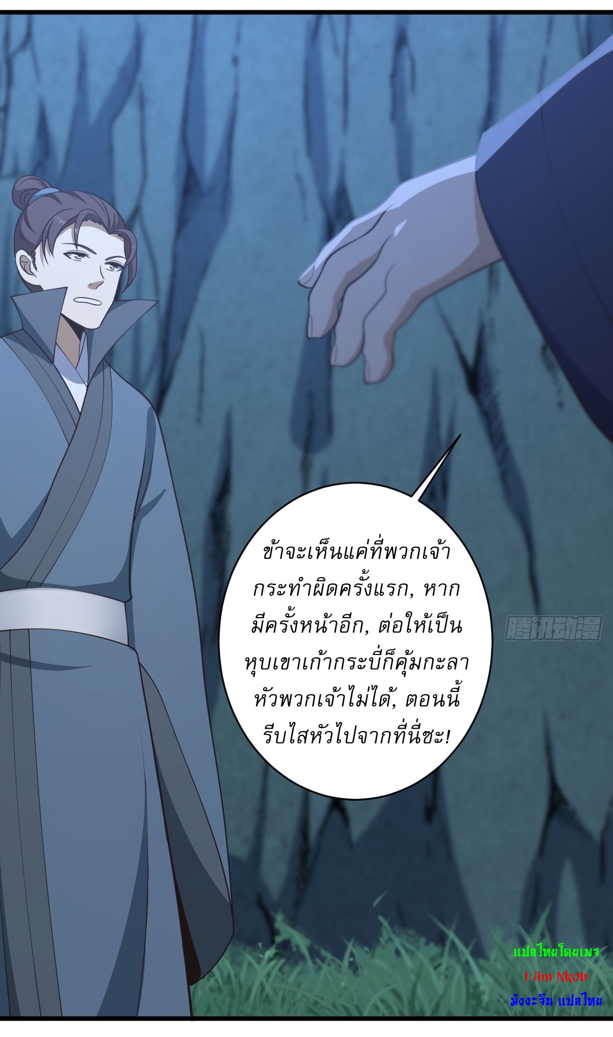เก็บตัวร้อยปี จากนี้พี่ขอเทพ! INVINCIBLE AFTER A HUNDRED YEARS OF SECLUSION ตอนที่ 70 หน้า 12