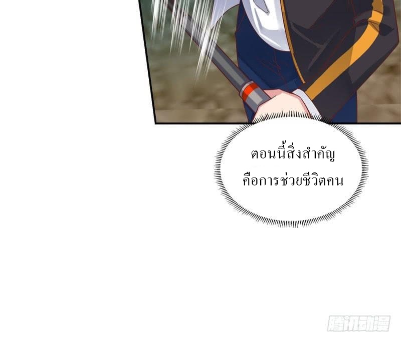 |. Carrying The Goddess Along (จบss1) ตอนที่ 40 หน้า 15