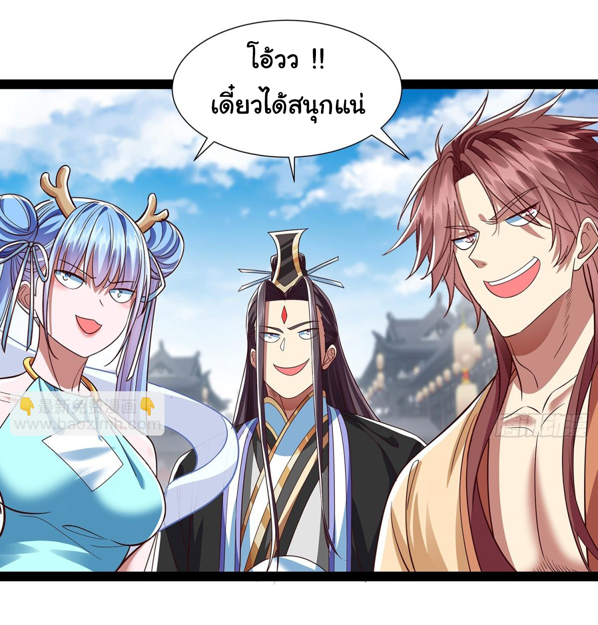 ฉันนี่แหละบรรพบุรุษโลกปีศาจ ( Reincarnation of the Demon Ancestor ) ตอนที่ 18 หน้า 30