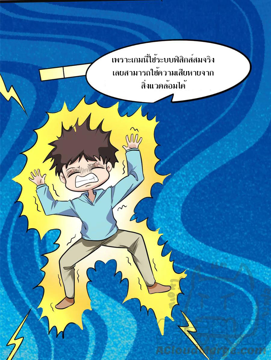 1.ข้าคือเทพพระเจ้าฮาเร็มในเกมนี้ ตอนที่ 4 หน้า 4