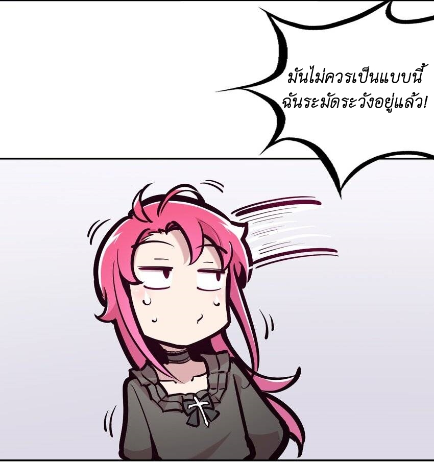 Demon x Angel can't get along! ตอนที่ 127 หน้า 49