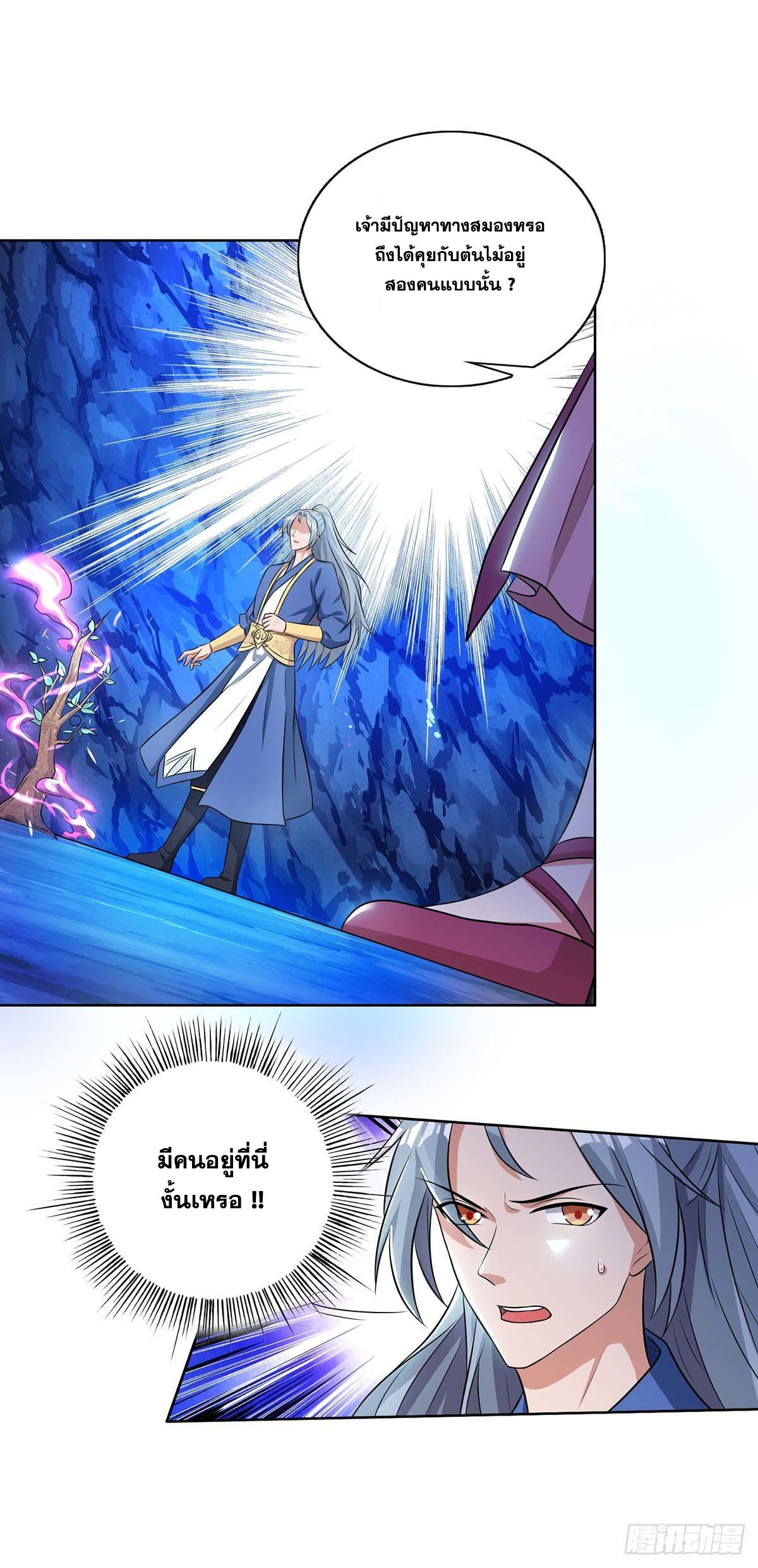 จักรพรรดิ 80,000 ปี ตอนที่ 40 หน้า 6