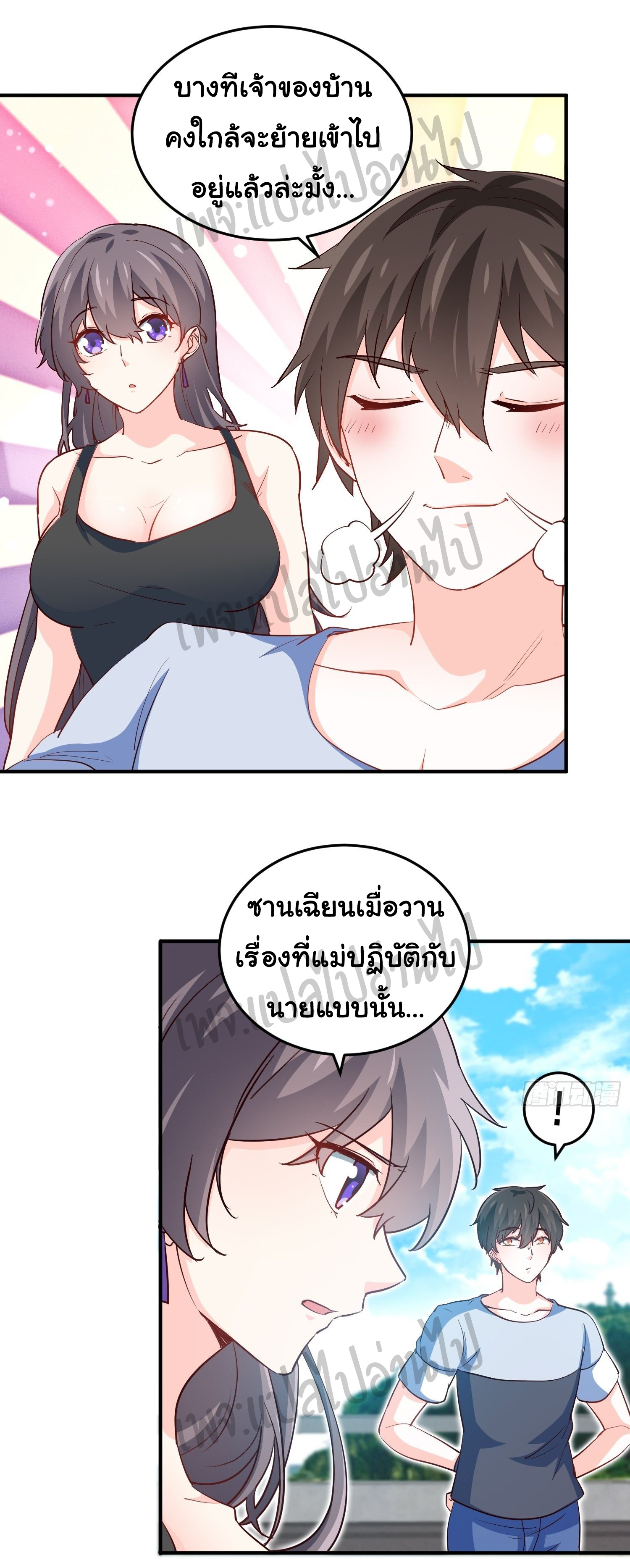 ฉันนี่แหละ "หานซานเฉียน" ตอนที่ 33 หน้า 4