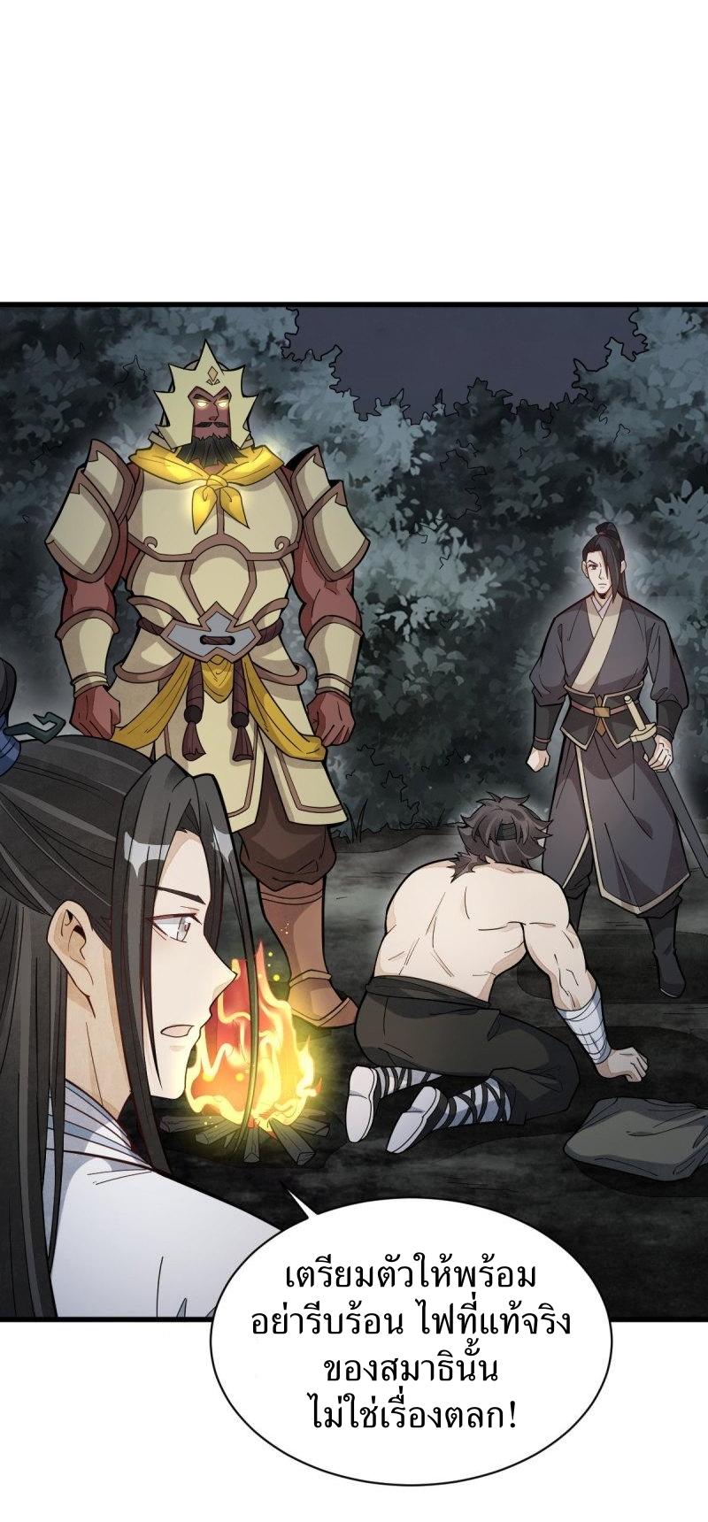 Lan Ke Qi Yuan ตอนที่ 167 หน้า 35