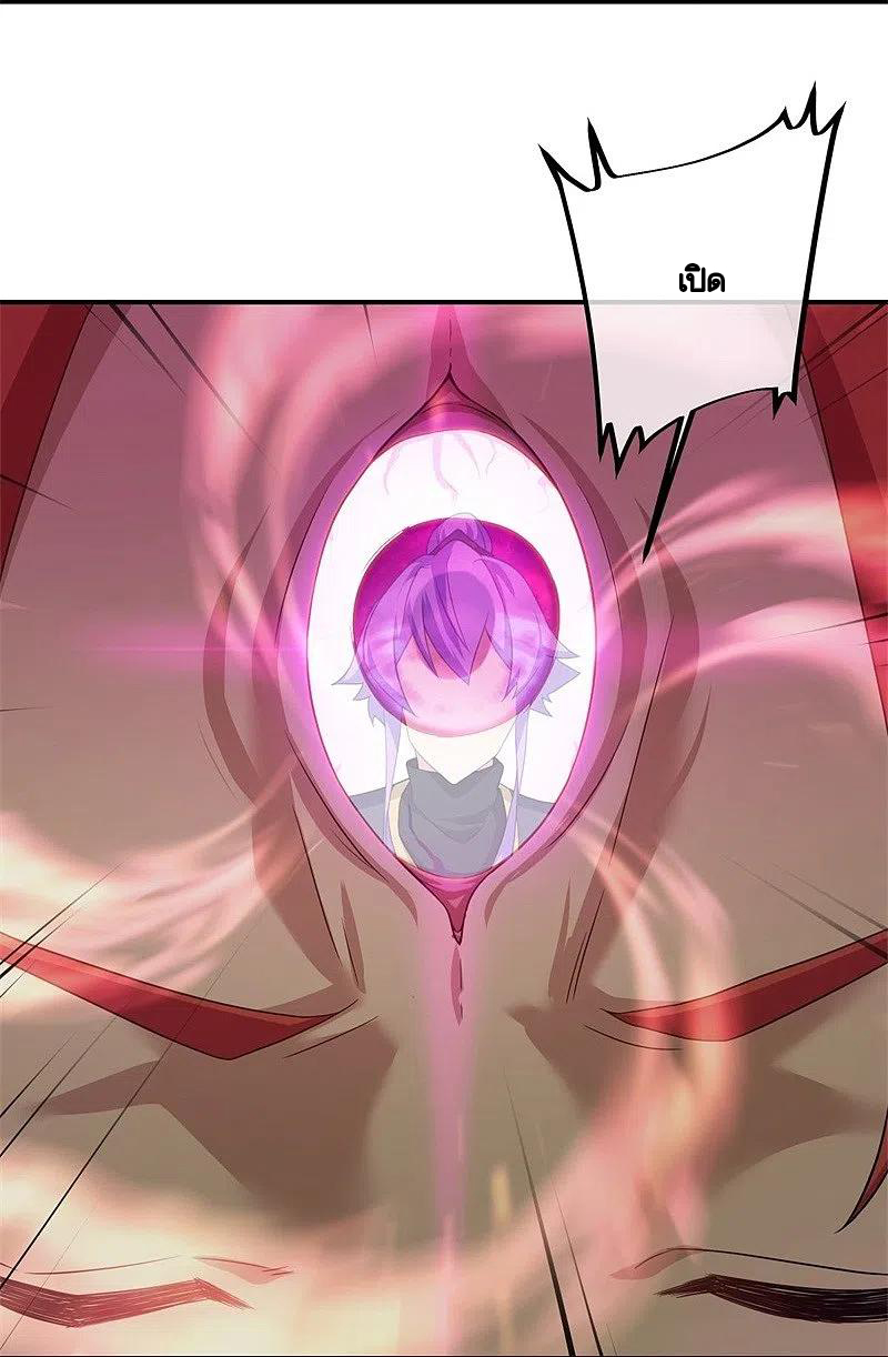 peerless battle spirit ตอนที่ 402 หน้า 57