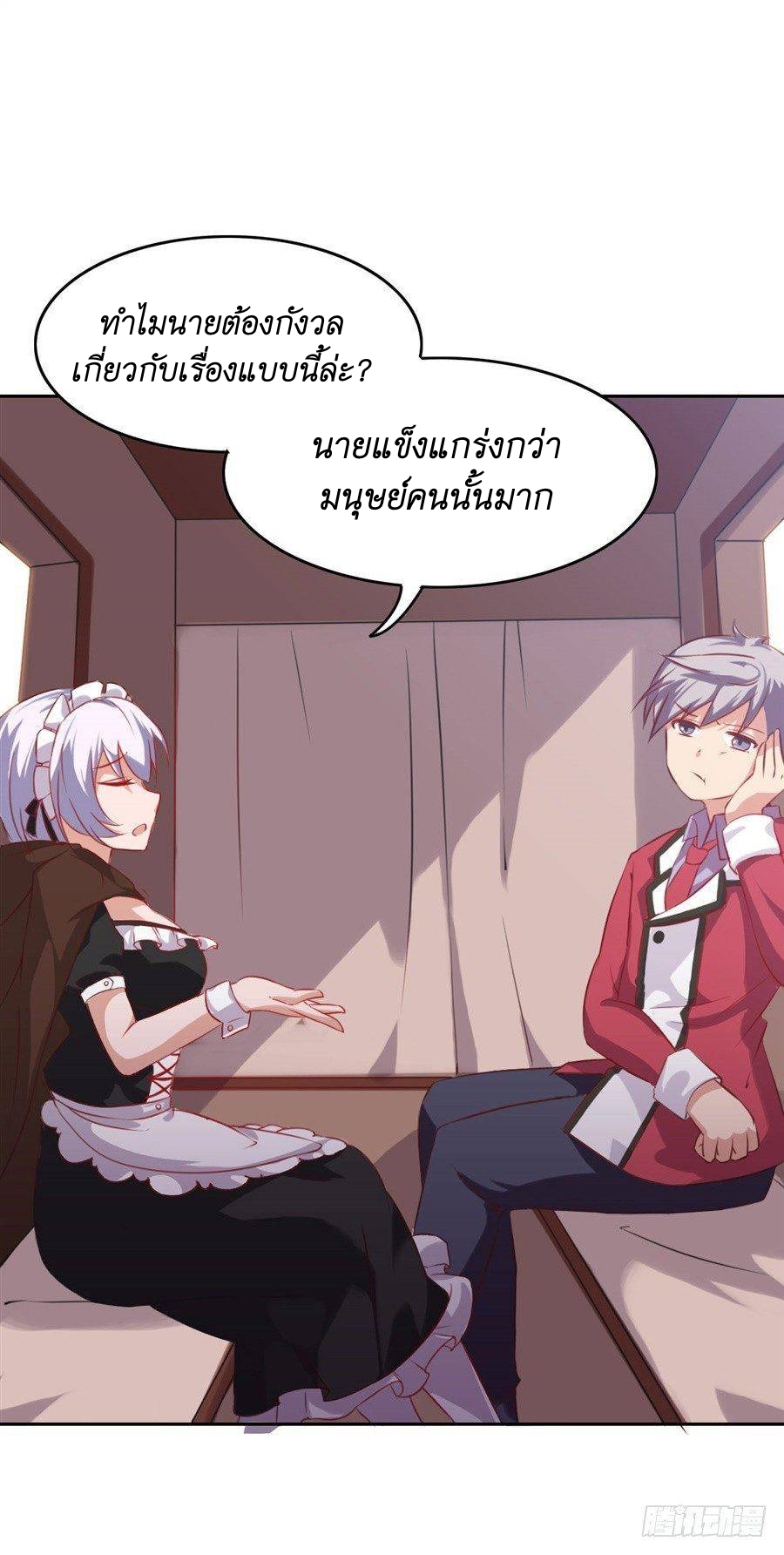 Pick a devil to be your maid ตอนที่ 6 หน้า 31