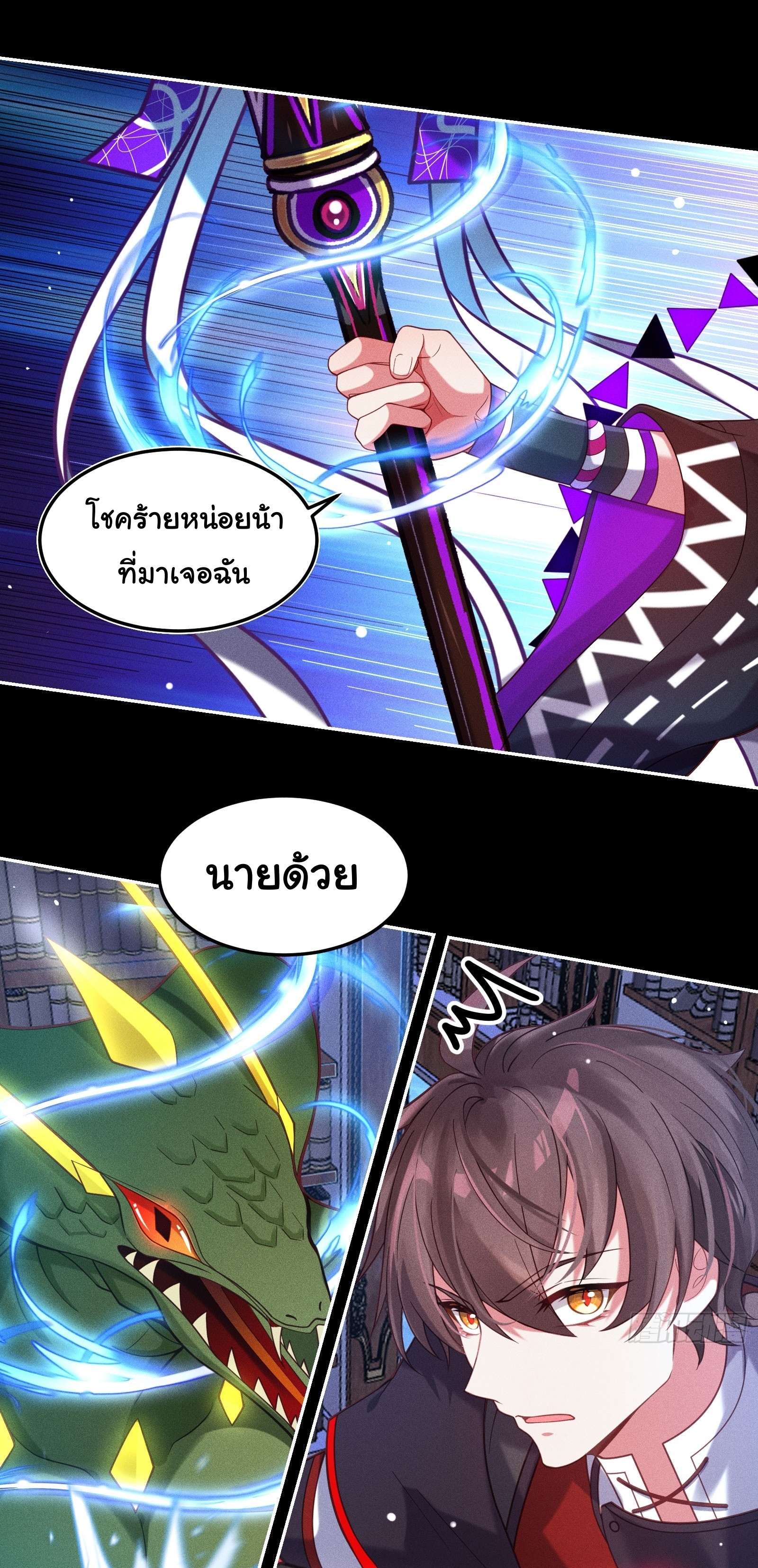 Infinity party - งานเลี้ยงไร้ที่สิ้นสุด (ชนจีน) ตอนที่ 9 หน้า 16