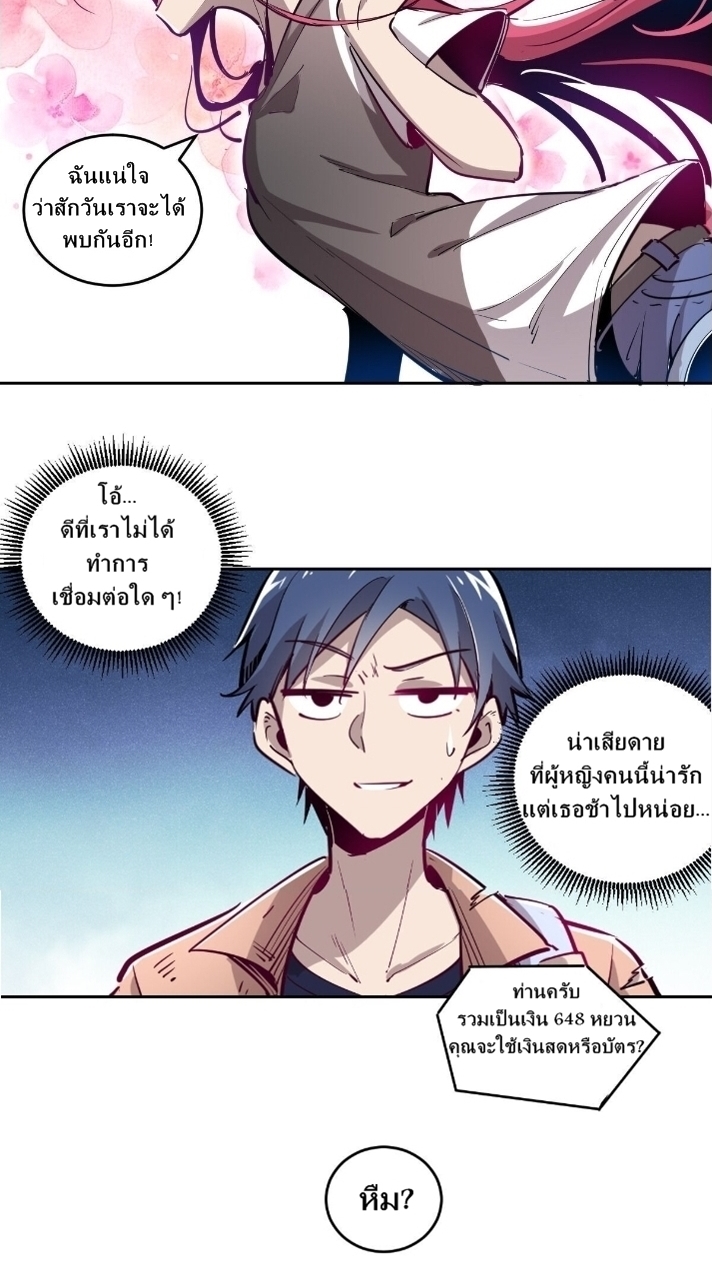 Demon x Angel can't get along! ตอนที่ 2 หน้า 34