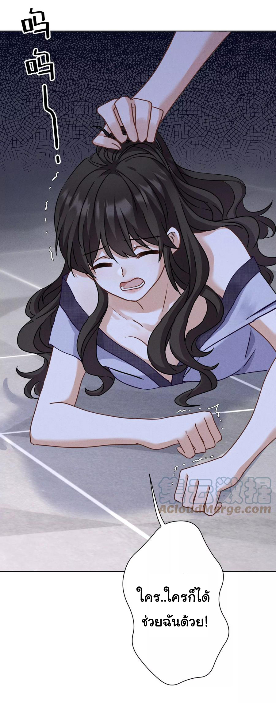 Lu Feng is the best son-in-law สุดยอดลูกเขย "ลู่เฟิง" ตอนที่ 162 หน้า 24