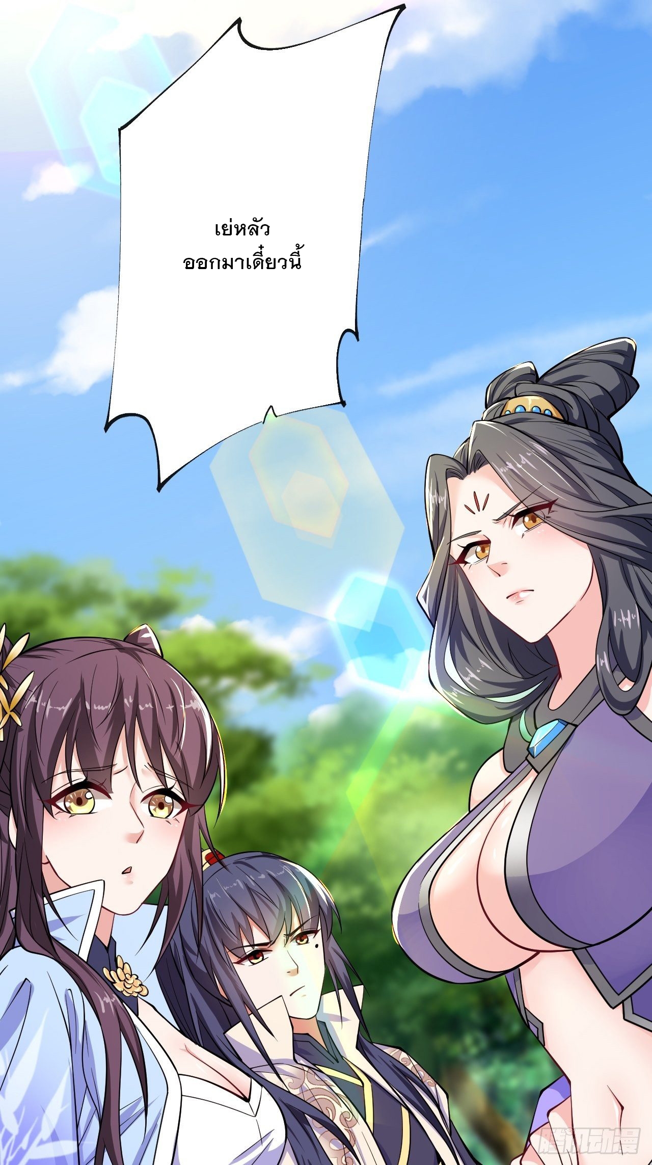 Becoming A God By Teaching Six Sisters - ข้ามีพี่สาวสุดแกร่งทั้งหกที่หาใครเทียบได้ ตอนที่ 8 หน้า 57