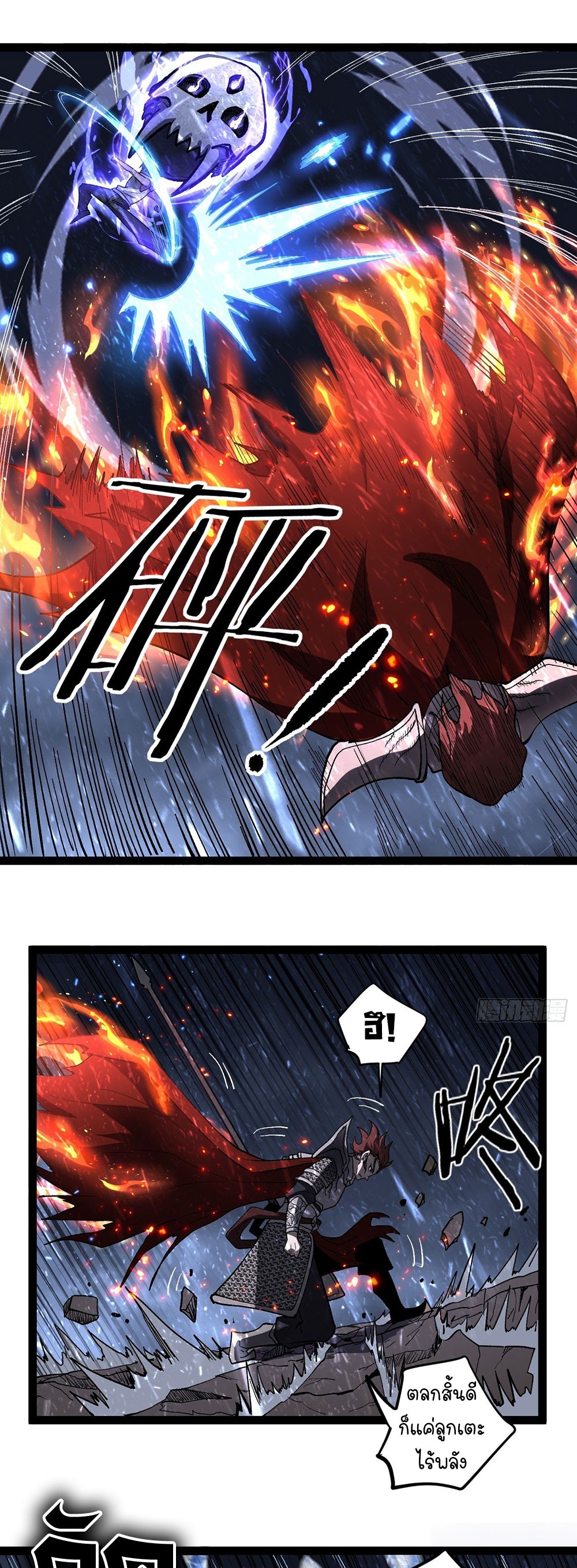 Gatekeeper of the Boundless World | ผู้พิทักษ์ประตูแห่งดินแดนไร้ขอบเขต ตอนที่ 91 หน้า 14