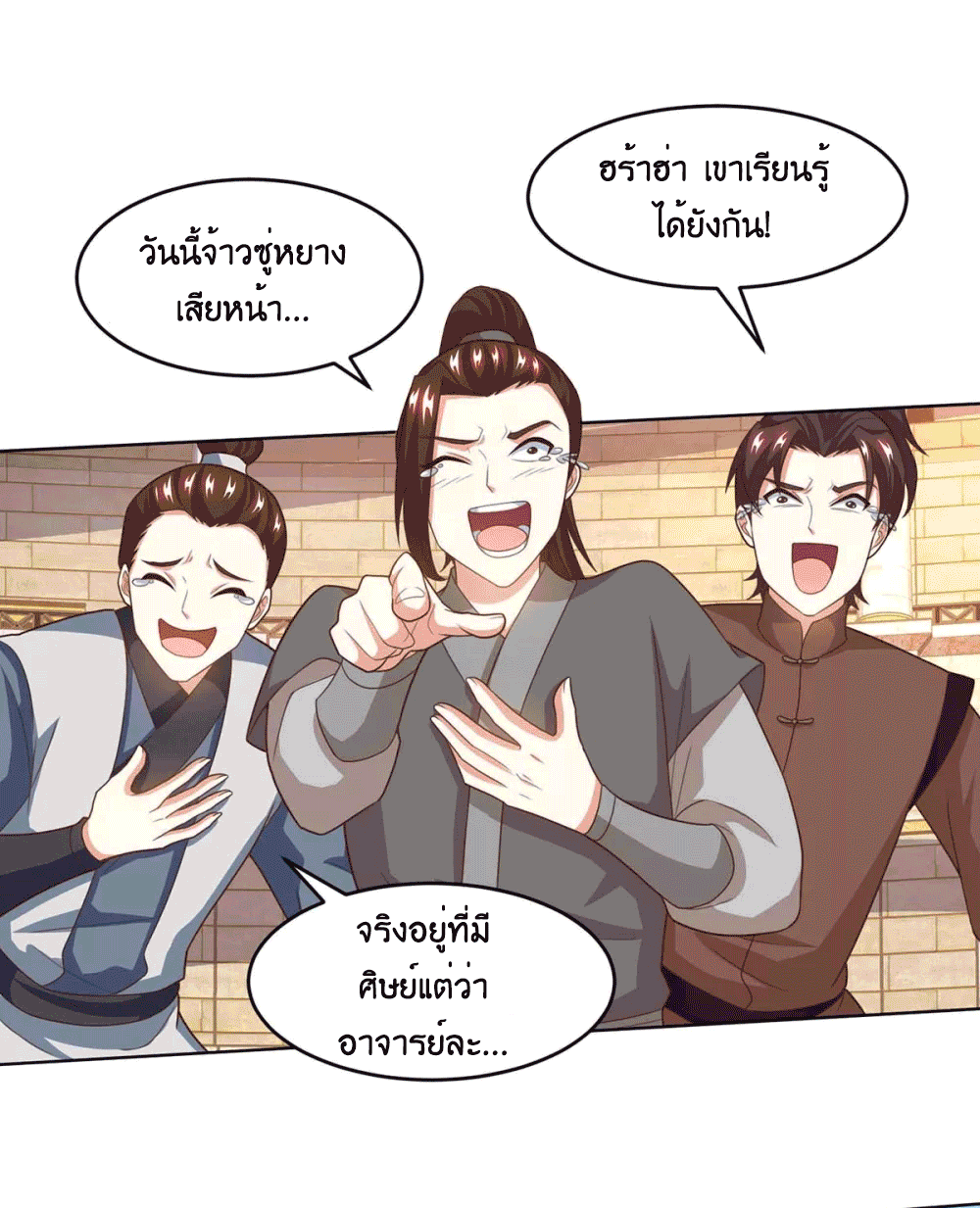 One Step Toward Freedom ตอนที่ 184 หน้า 12