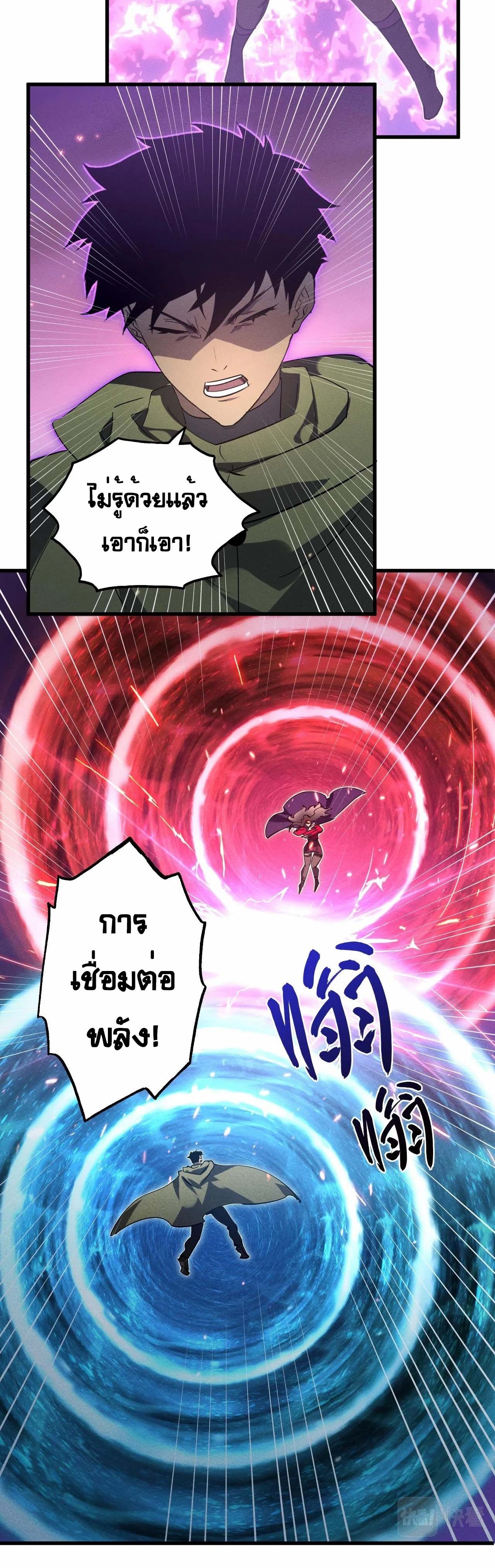 Rise From The Rubble |  เศษซากวันสิ้นโลก ตอนที่ 183 หน้า 16