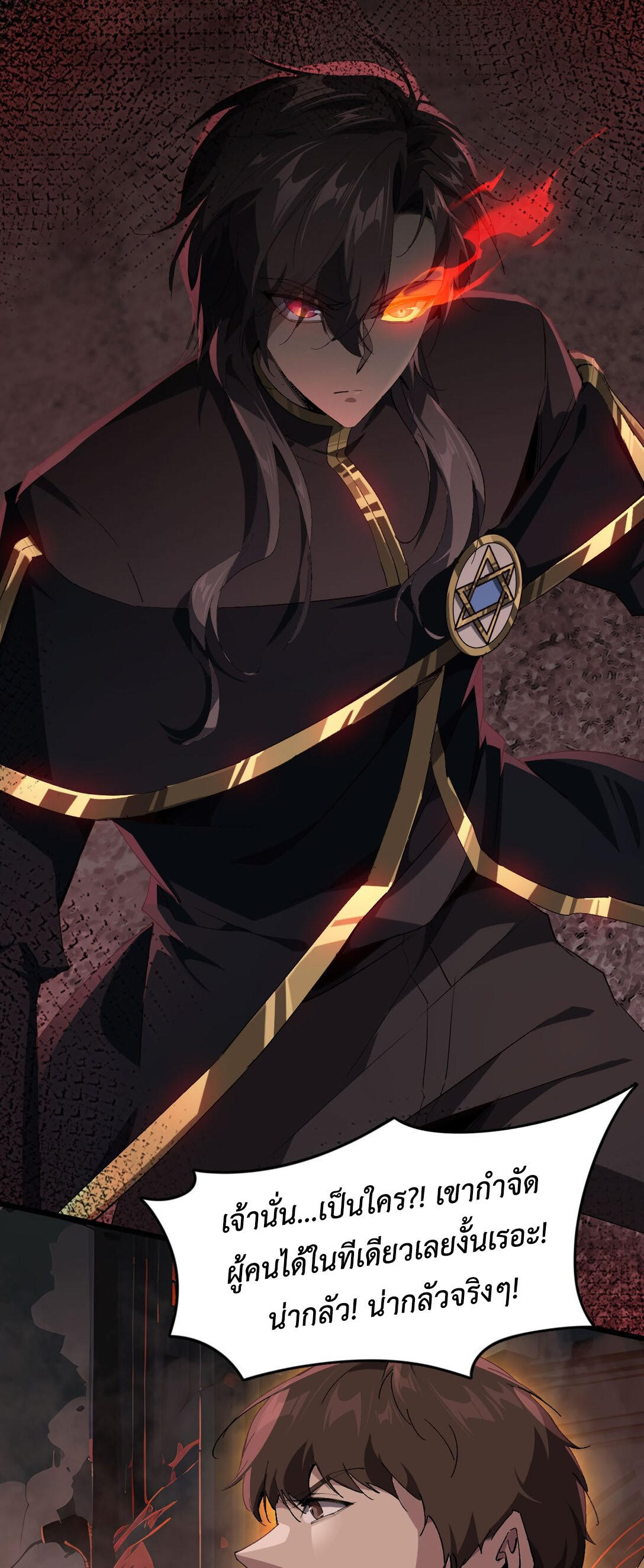 ราชาเกมนี้ คือข้านี่แหละ ตอนที่ 3 หน้า 67