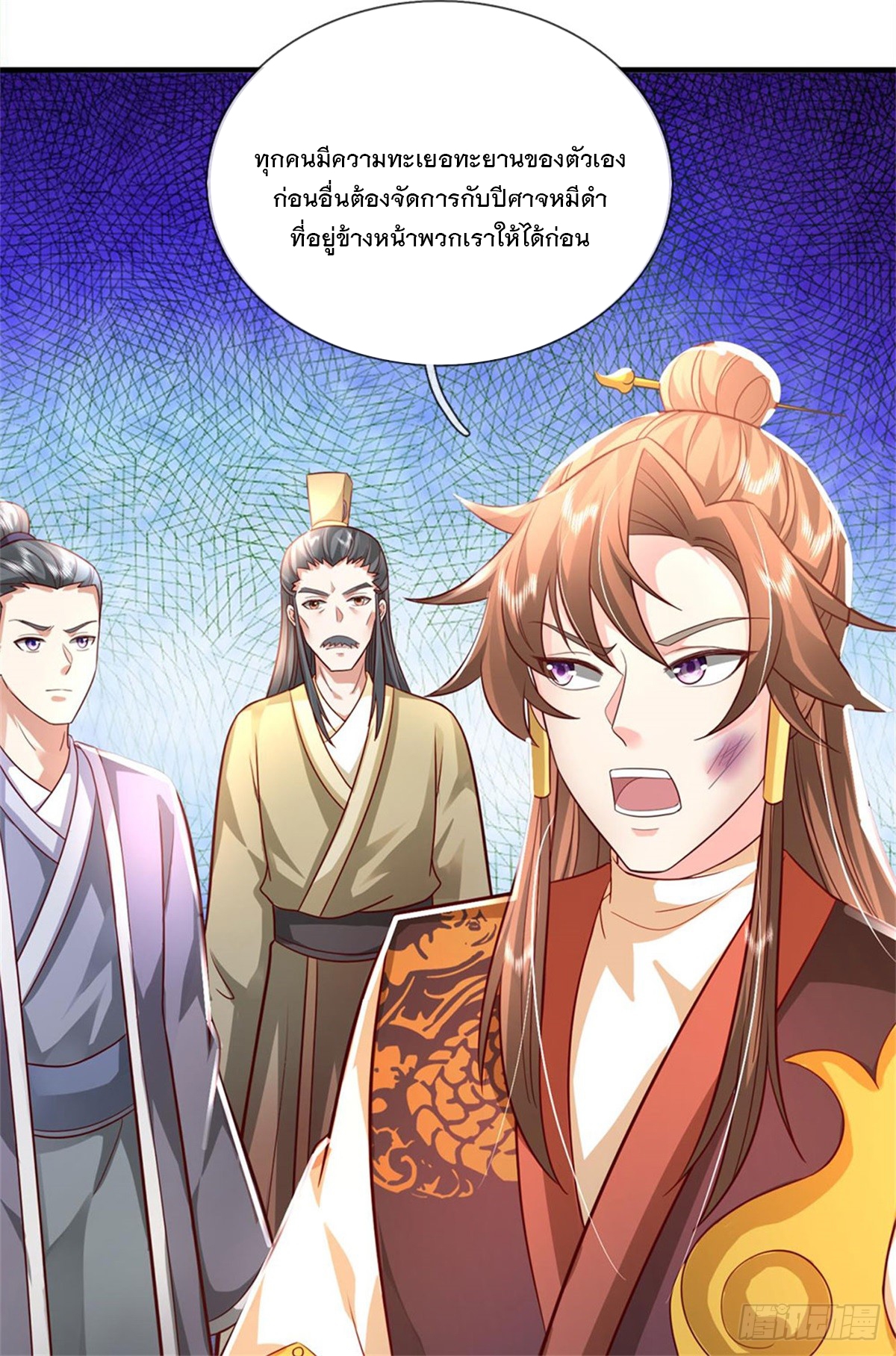 ข้าถูกเลี้ยงดูโดยหญิงสาวปีศาจ ตอนที่ 12 หน้า 19