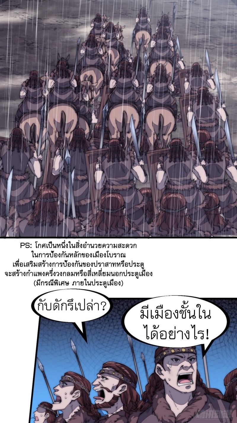 Starting a Mountain ตอนที่ 155 หน้า 7