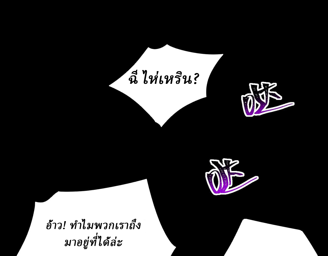 I created an Urban Legend ตอนที่ 11 หน้า 43