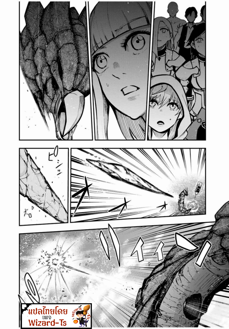 Dorei Tensei Sono Dorei Saikyou no Moto Ouji ni Tsuki ตอนที่ 40 หน้า 17