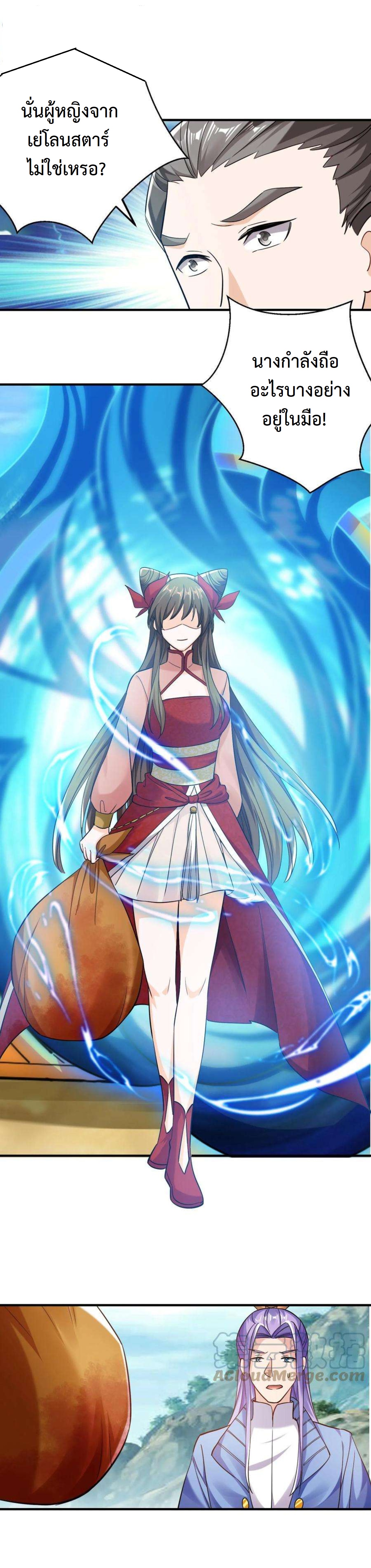 ปีศาจที่ไร้เทียมทานในโลก ตอนที่ 234 หน้า 5