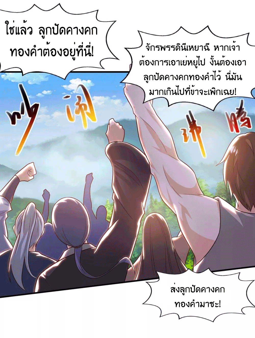 One Step Toward Freedom ตอนที่ 242 หน้า 25