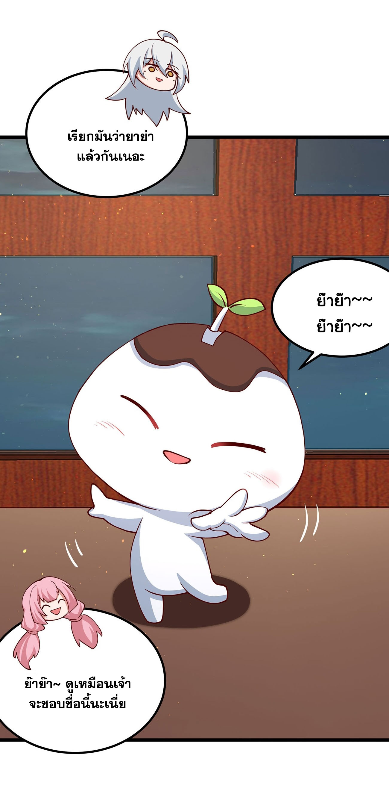 คนชอบธรรมอย่างผม ถูกระบบบังคับให้เป็นตัวร้าย ตอนที่ 9 หน้า 32