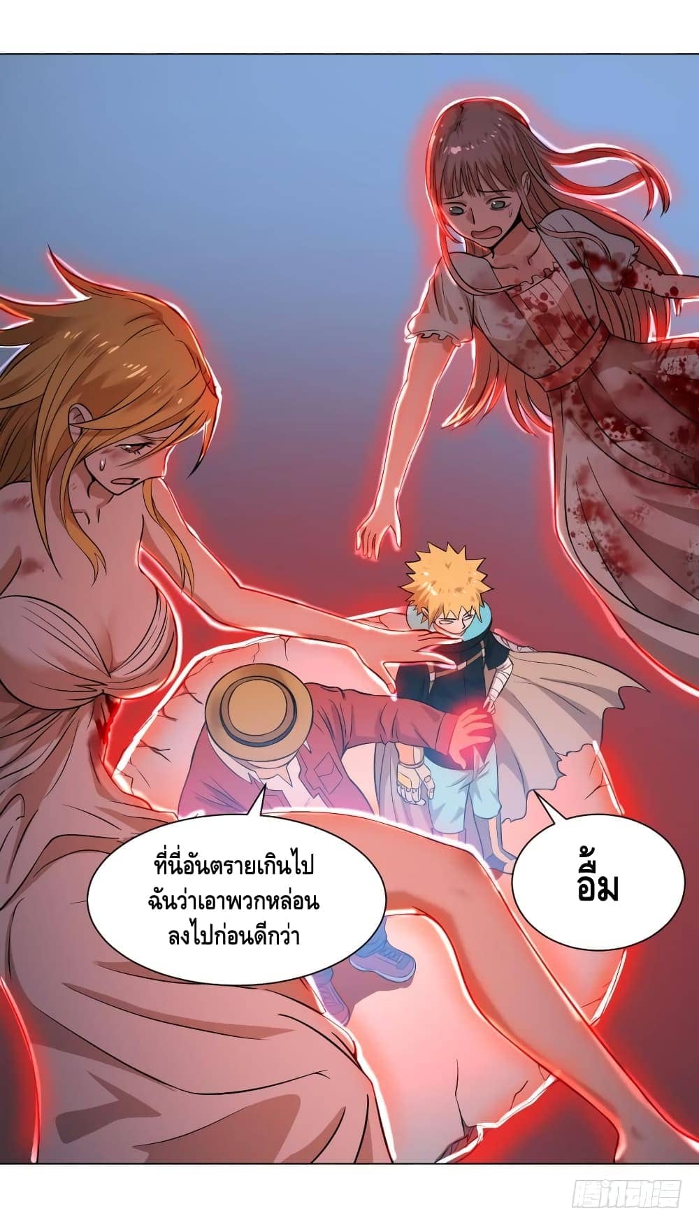 List of villains ตอนที่ 54 หน้า 4