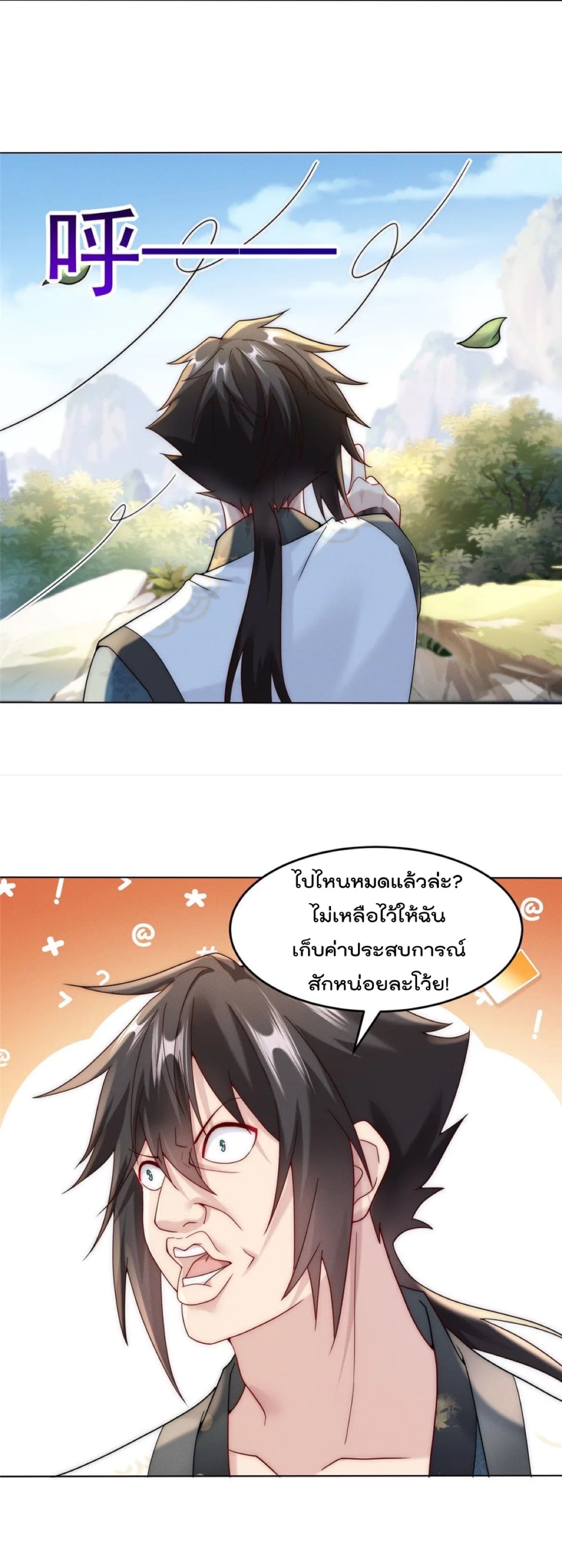 มี100ล้านชีวิตทั้งทีขอใช้ให้คุ้มหน่อย ตอนที่ 17 หน้า 15