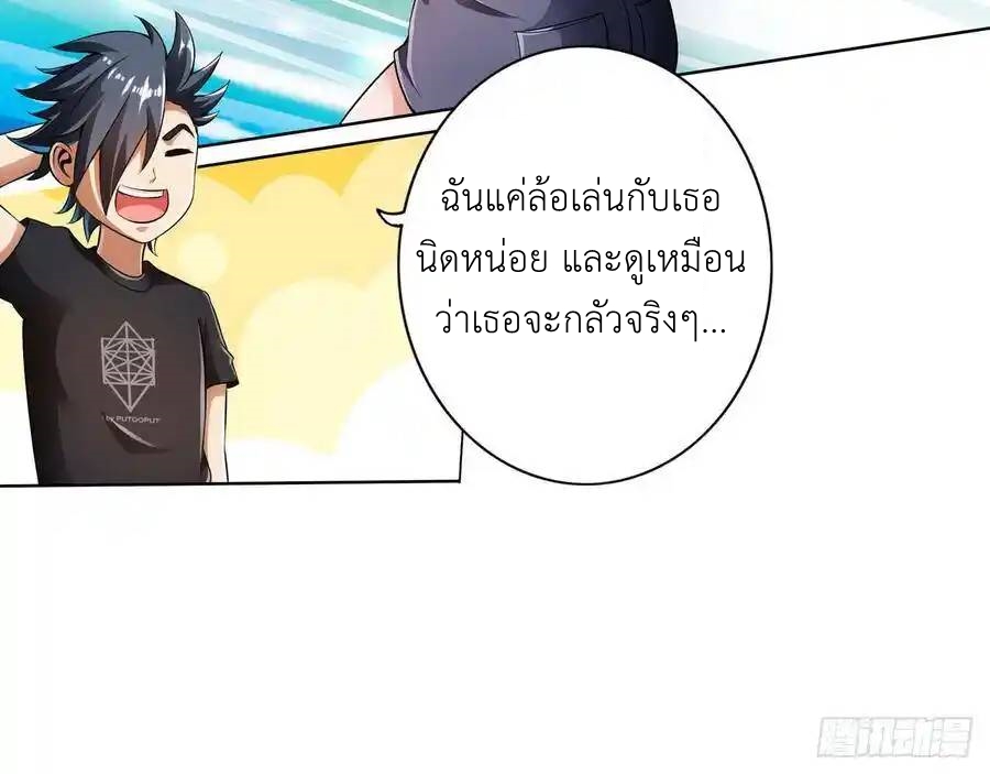 The Strongest Death System ตอนที่ 19 หน้า 36