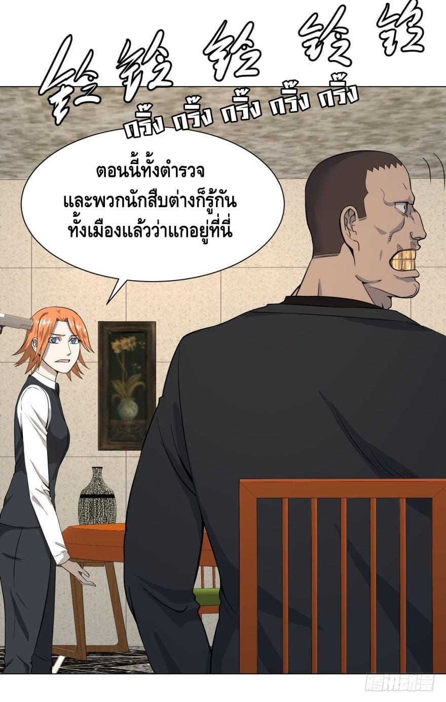 List of villains ตอนที่ 34 หน้า 31