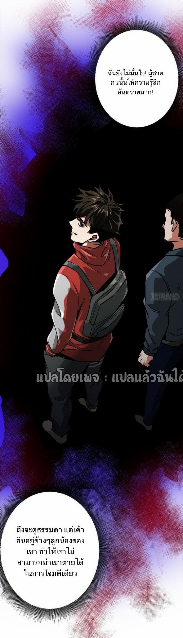 รูเล็ตเวิลด์ สุ่มไอเทมเอาชีวิตรอด ตอนที่ 92 หน้า 17