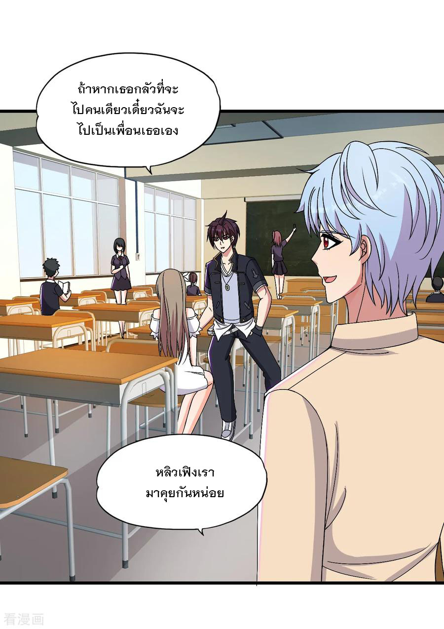 ทหารแพทย์สุดแกร่งผันตัวมาเป็นบอดี้การ์ด ตอนที่ 43 หน้า 19