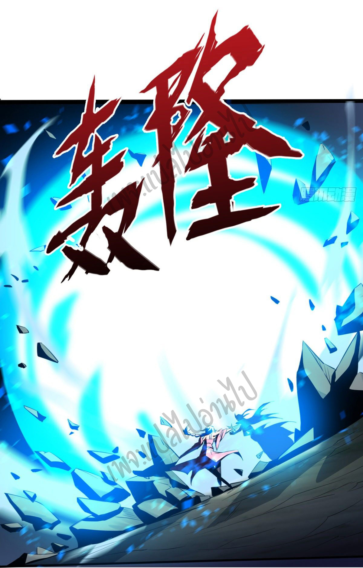 Junior Brother Demon Sovereign is too devoted ตอนที่ 43 หน้า 27