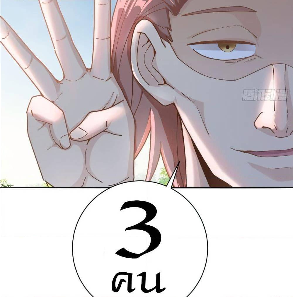 Peerless Martial Arts Everlasting : จักรพรรดินิรันดร์กาล ตอนที่ 20 หน้า 28