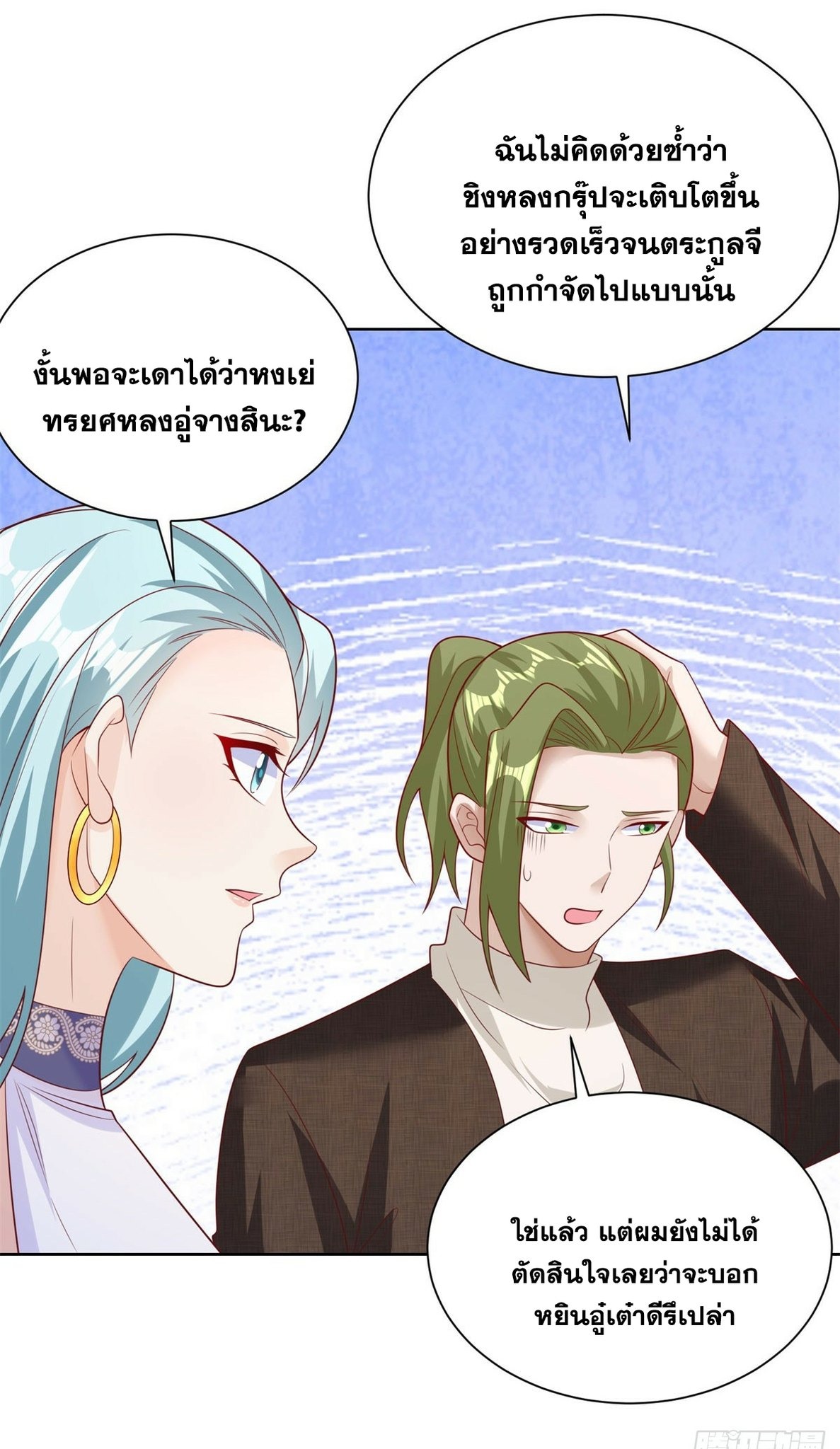 Arch villain วายร้ายระดับเทพ ตอนที่ 49 หน้า 9