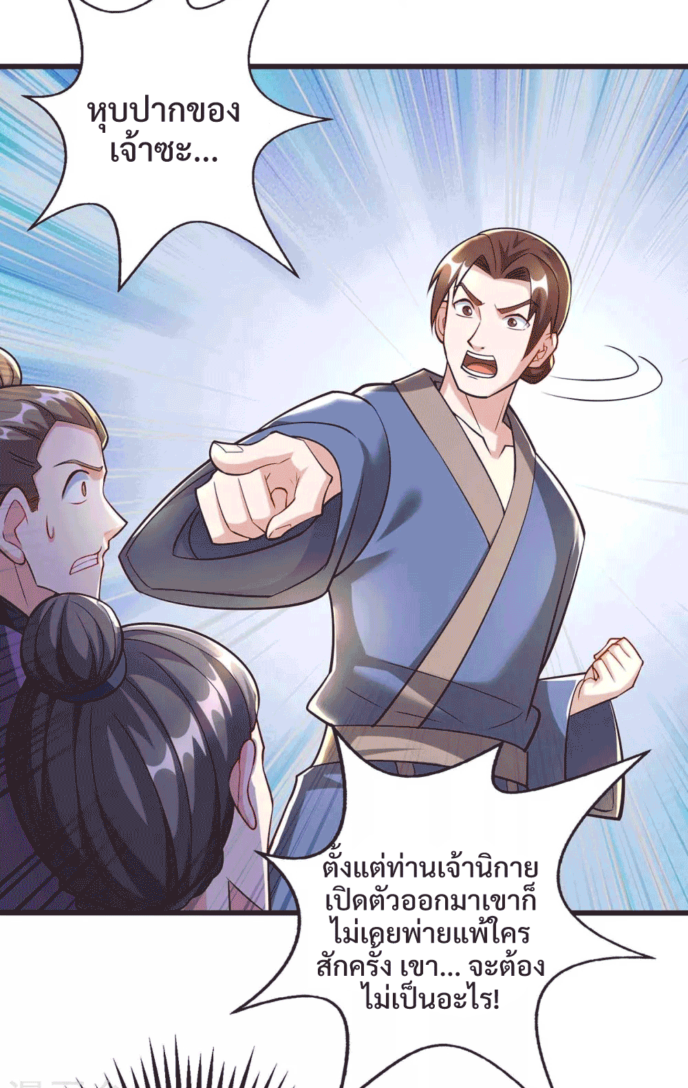 One Step Toward Freedom ตอนที่ 297 หน้า 24